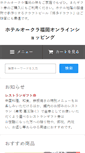 Mobile Screenshot of okurashop-fukuoka.jp
